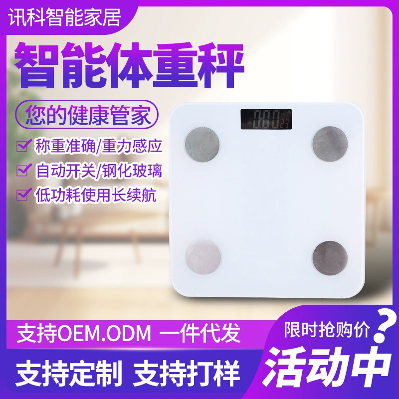 Производители весов оптовые бытовые интеллектуальные весы для тела в общежитии