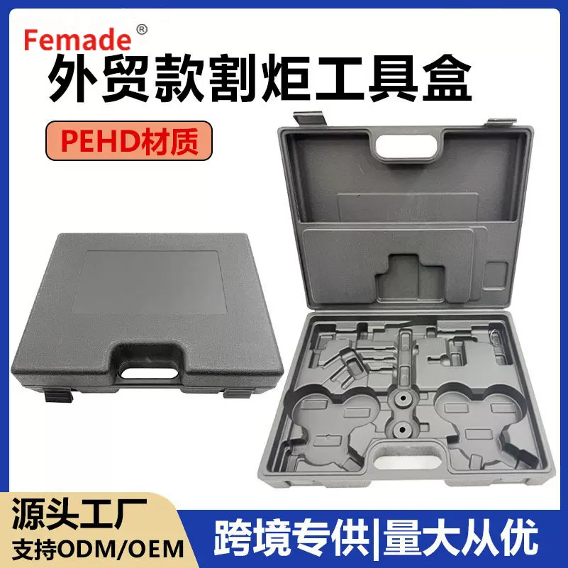 外贸气焊割炬套装工具盒现货 黑色HDPE塑料材质便携式手提工具箱