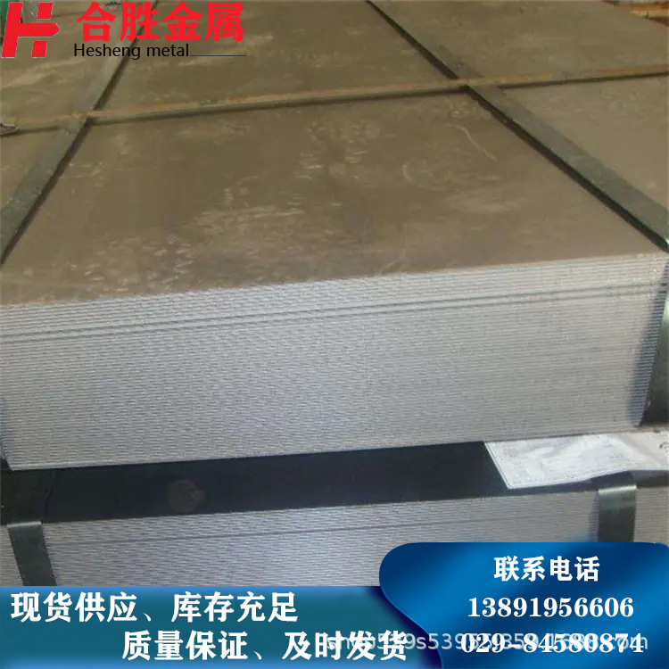 酸洗板，西安现货销售酸洗板，规格齐全 现货库存