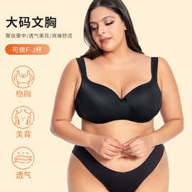 大胸显小内衣女定制透气聚拢文胸清凉性感大码欧美薄杯收副乳奶罩