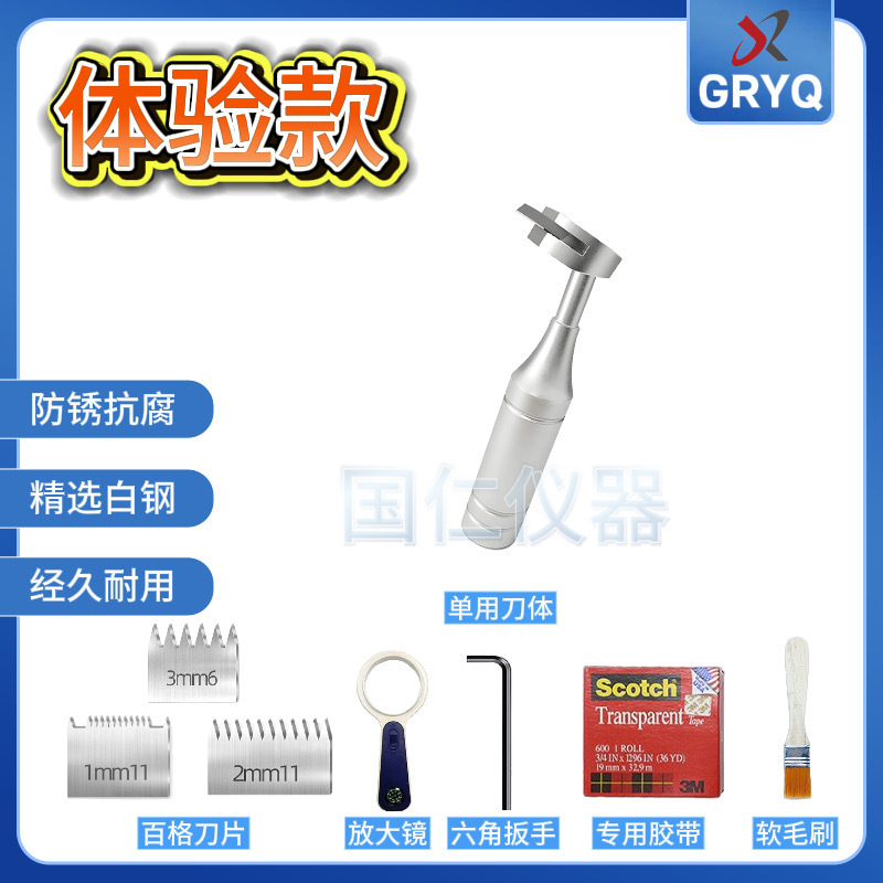 百格刀划格器测试刀附着力测试仪漆膜涂层油漆划格器套装QFH检测|undefined