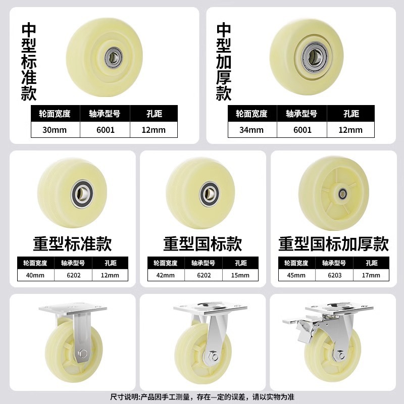 脚轮白色尼龙万向轮工业万向脚轮带刹车橡胶家具定向滑滚轮|undefined