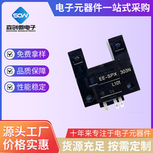 ����_�P EE-SPX303N EE-SPX403N  NPN�� �󰼲�13MM���P늂�����