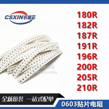 0603�NƬ���1% 180R 182R 187R 191R 196R 200R 205R 210R 1/10W