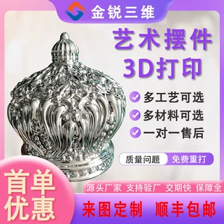 光固化3d打印服务手板树脂尼龙玻纤模型手板打样毕业设计艺术摆件