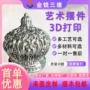 光固化打印打样毕业手板
