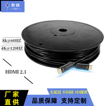 新雅hdmi2.1光纖線 8k視頻線工程連接線60HZ光纖HDMI高清數據線