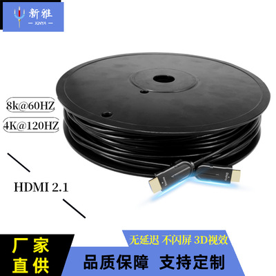 Ya hdmi2.1 optical fiber line 8k Video cable engineering Connecting line 60HZ Fiber optic HDMI HD data cable