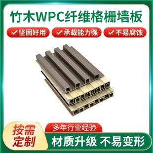 Bamboo Wood Wpc Fiber Grille Wall Panel, Multiple Specifications Available, Buckleable Great Wall Panel, Waterproof and Moisture-Proof Internet Celebrity Grille Panel