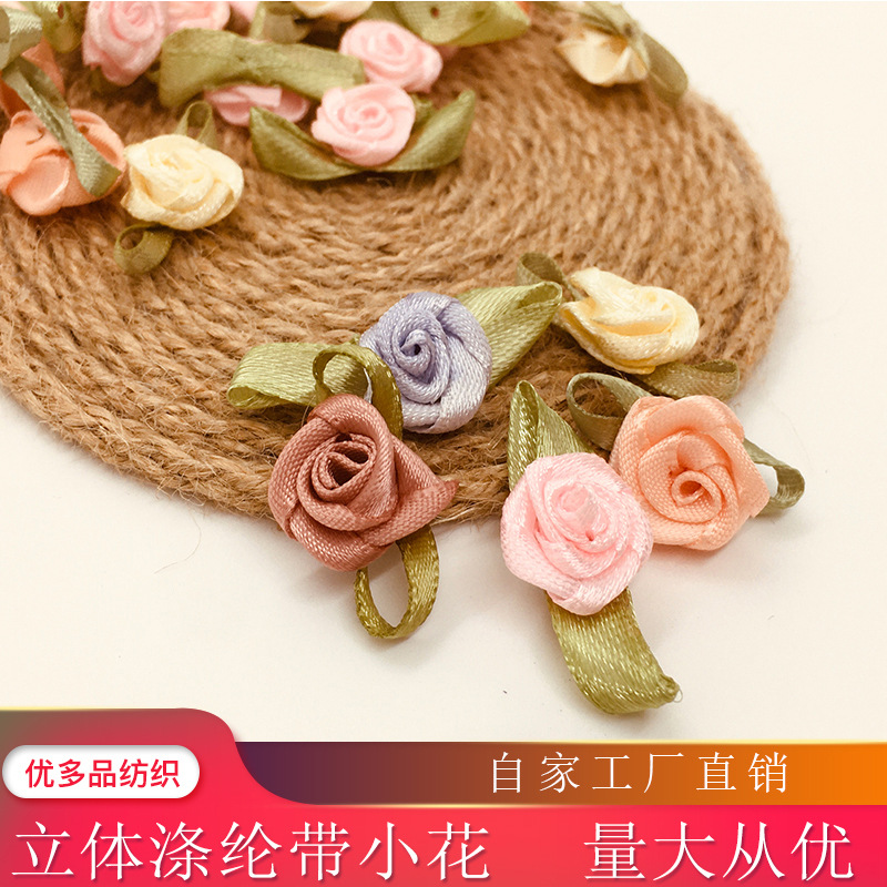 仿真新品潮流服装配料 饰品织带布料小玫瑰花立体花帽子头饰辅料