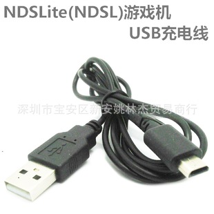 NDSL�Α�C��늾�  NDS Lite ���CUSB��늾��� ��� DSL�����