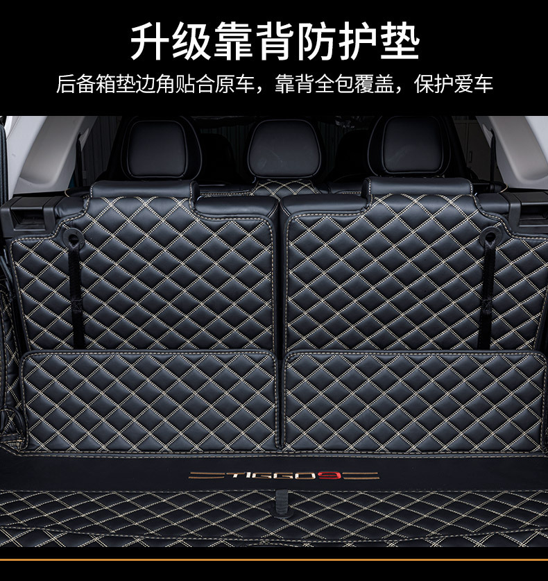 Suitable for Tiggo 9/9X Full Coverage Trunk Mat Tiggo9 Jaecoo J8 Five-Seater and Seven-Seater Trunk Mat Car