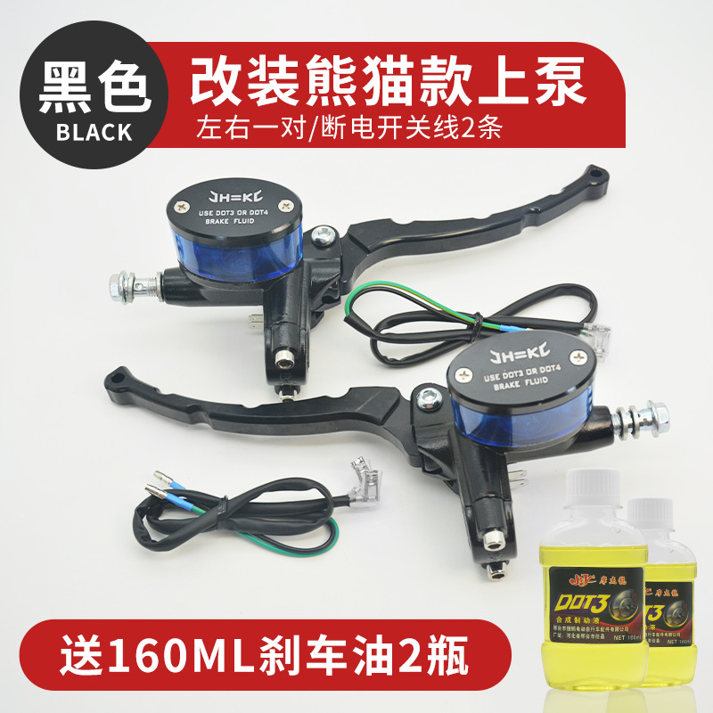 Modificación de la bomba superior de cilindro CNC para motocicleta eléctrica para mono pequeño y ternero bomba de aceite de freno izquierda y derecha bomba de freno