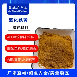 其他颜料;氧化铁红;其他非金属