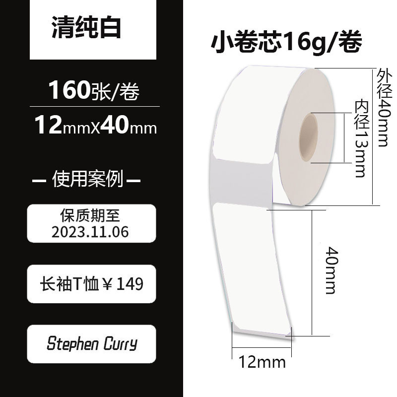 Papel de impresión Phomemo D30/VRETTI HP3/MARKLIFE P11