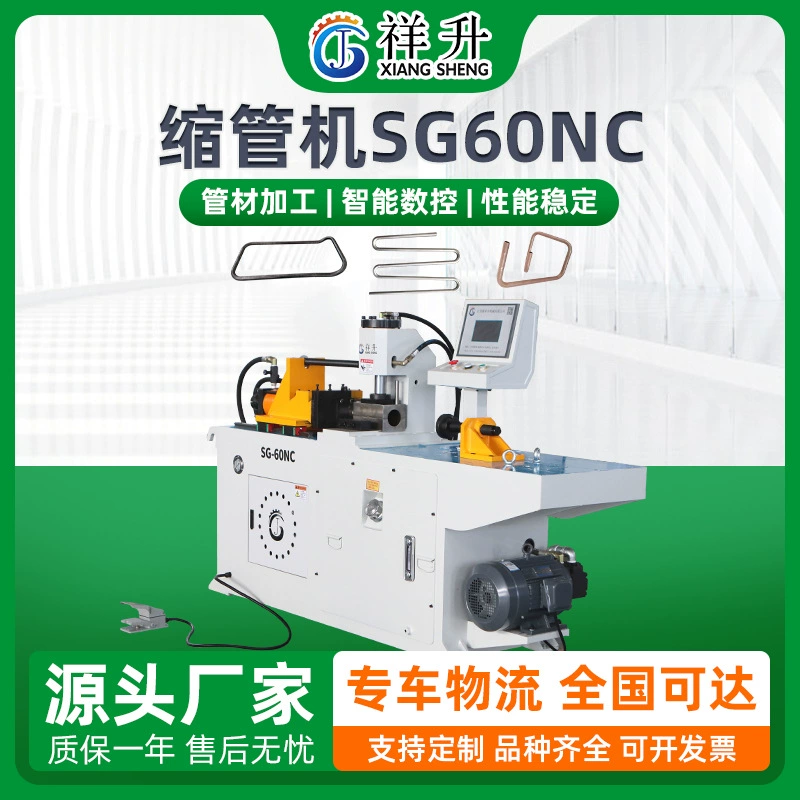 SG60NC усадка труб оборудование для обработки труб полностью автоматическое гидравлическое круглое трубное усадочное оборудование для обработки труб из нержавеющей стали