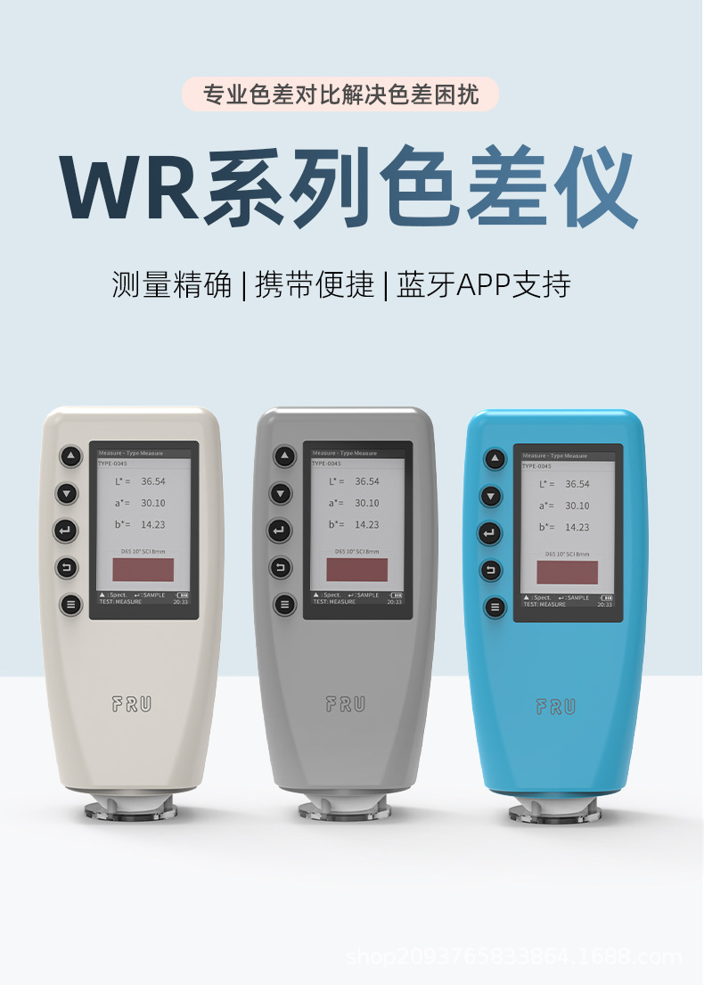 色差仪_01.jpg