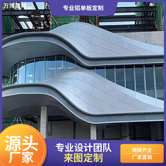 双曲アルミ板アルミ単板弧形パンチングアルミ造形彫刻透かし柱外壁樹紋メーカー直販