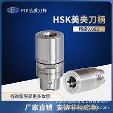 BIGͬ��HSK25C���A����HSK-C-25S-MEGA8N-40PTN�߾����UHSK40C