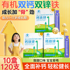 120 子供用カルシウム鉄亜鉛経口液体青少年学生子供 1-3 歳グルコン酸亜鉛液体カルシウム鉄亜鉛