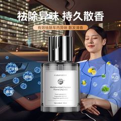 車載男士香薰車內持久留香高級香水家用臥室室內高顏值香薰批發