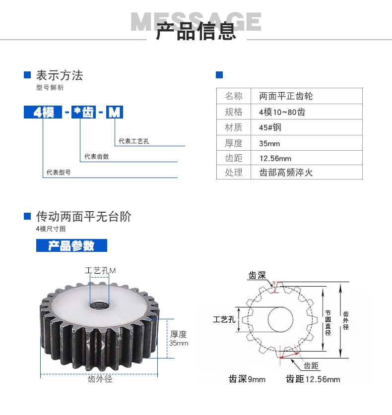 Spur Gear 4 Mold / 4m Two Sides Flat Without Step 45 # Steel Cylindrical Spur Gear Tooth High Frequency Quenching Transmission Accessories
