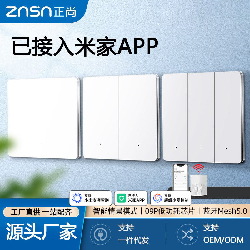 Zhengshang M1 Bluetooth Mesh Smart Switch Ultra-Thin Supports Dual-Control Whole House Control Has Been Connected to Mijia App