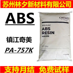 ���u��abs��֬ 悽�����PA-757K ע�ܼ������܇���� ABS�����w��