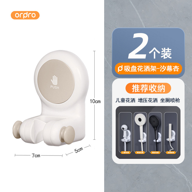 Soporte universal para rociadores de flores, soporte de ventosa para baño, sin perforación, cabezal de ducha móvil para niños, base de artefacto fijo