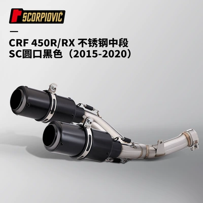 Pipe 2015-2020, Motorcycle exhaust pipe - crf450rrx-stainless-steel-middle-section-sc-round-mouth-black