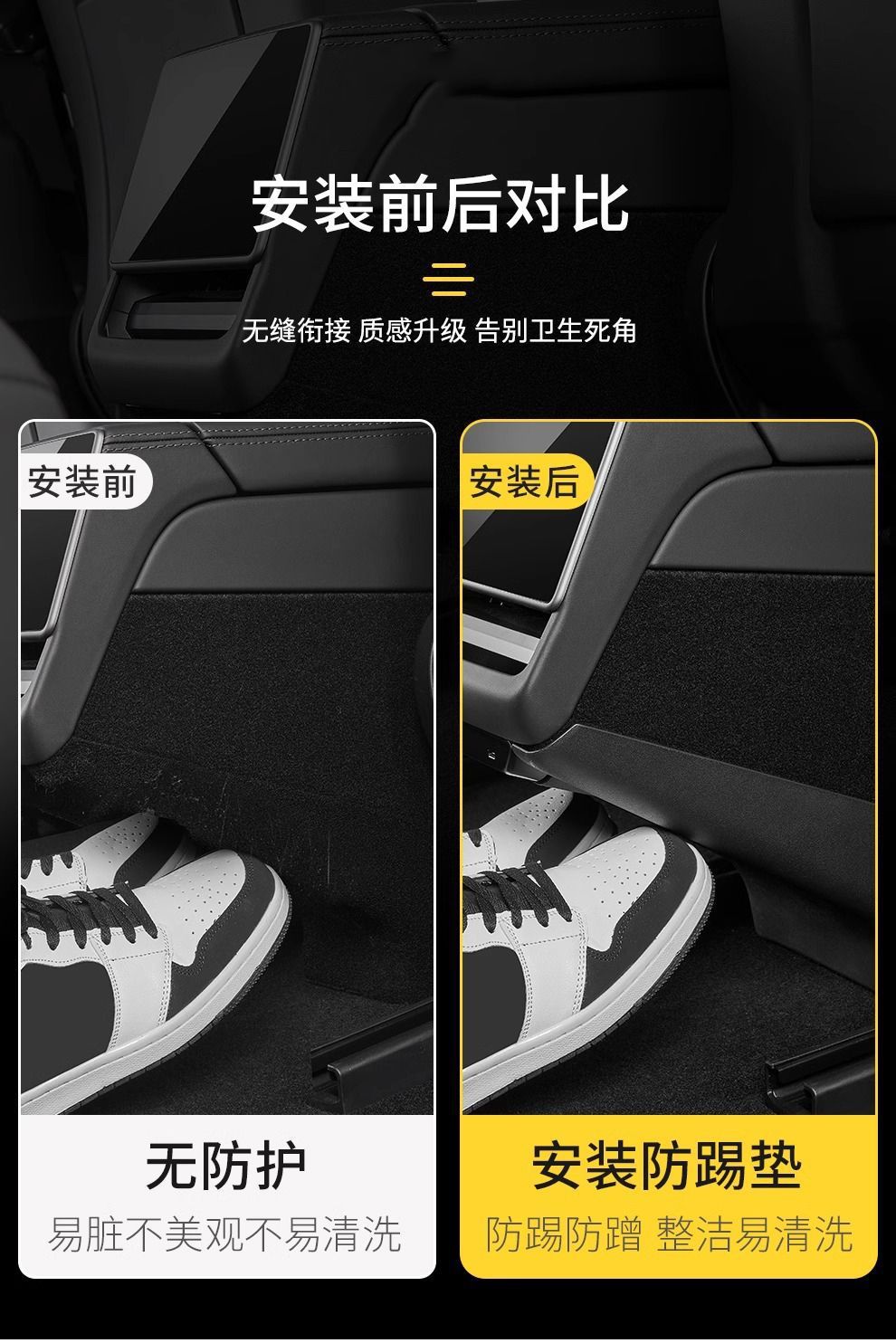 Suitable for Tesla Rear Anti-Kick Pad Modely New Version Model3 Central Armrest under the Air Conditioning Outlet