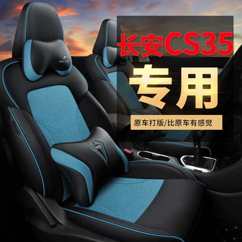 CLE подходит для сиденья специального автомобиля Changan CS35 чехол-рулон для подушечки сиденья