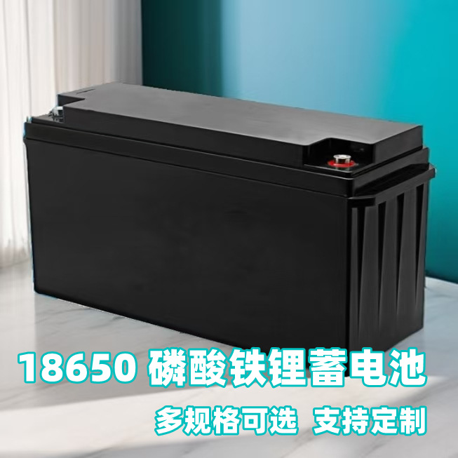 200AH磷酸铁锂电池太阳能离网供电蓄能电池应急户外可埋地锂电12V