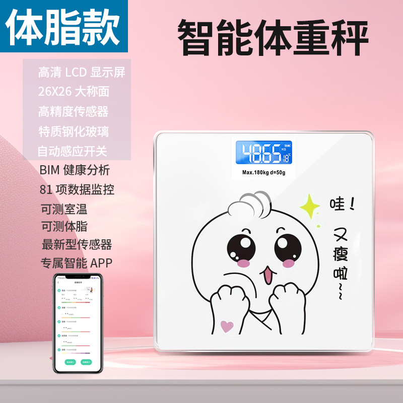 Skinny again [bluetooth body fat scale]