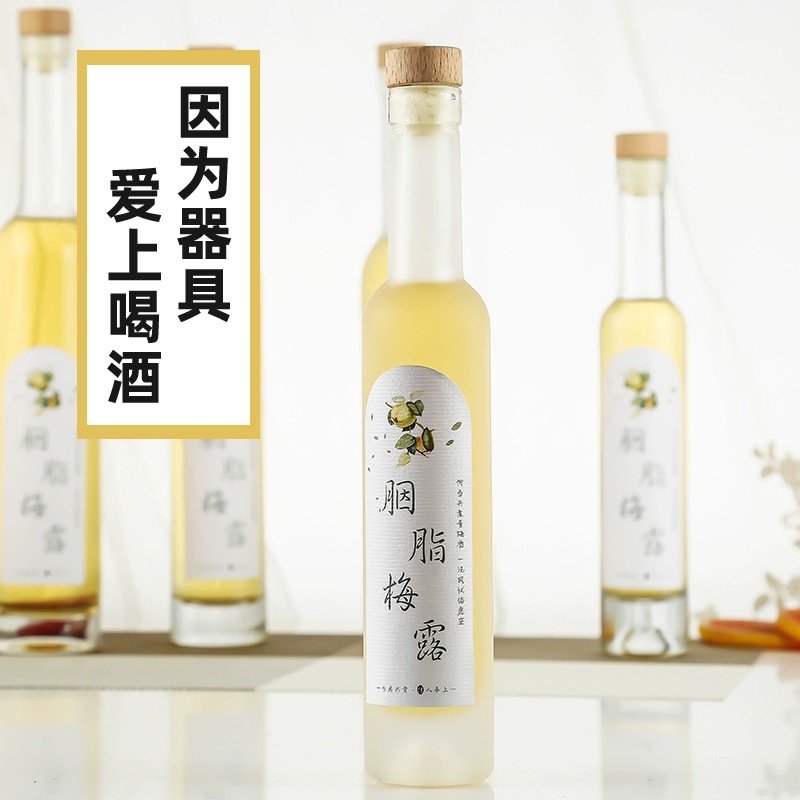 500ML装玻璃果酒瓶自酿原浆珍藏瓶带盖泡酒瓶商店用奶茶瓶果汁瓶