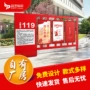 公园学校生产户外广告牌