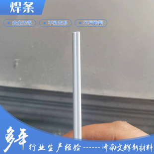 PVC Welding Rod Abrasion Resistant PVC Plastic Welding Rod Polychlorine Glycerin Antiseptic Manufacturer Supply Large Favorably