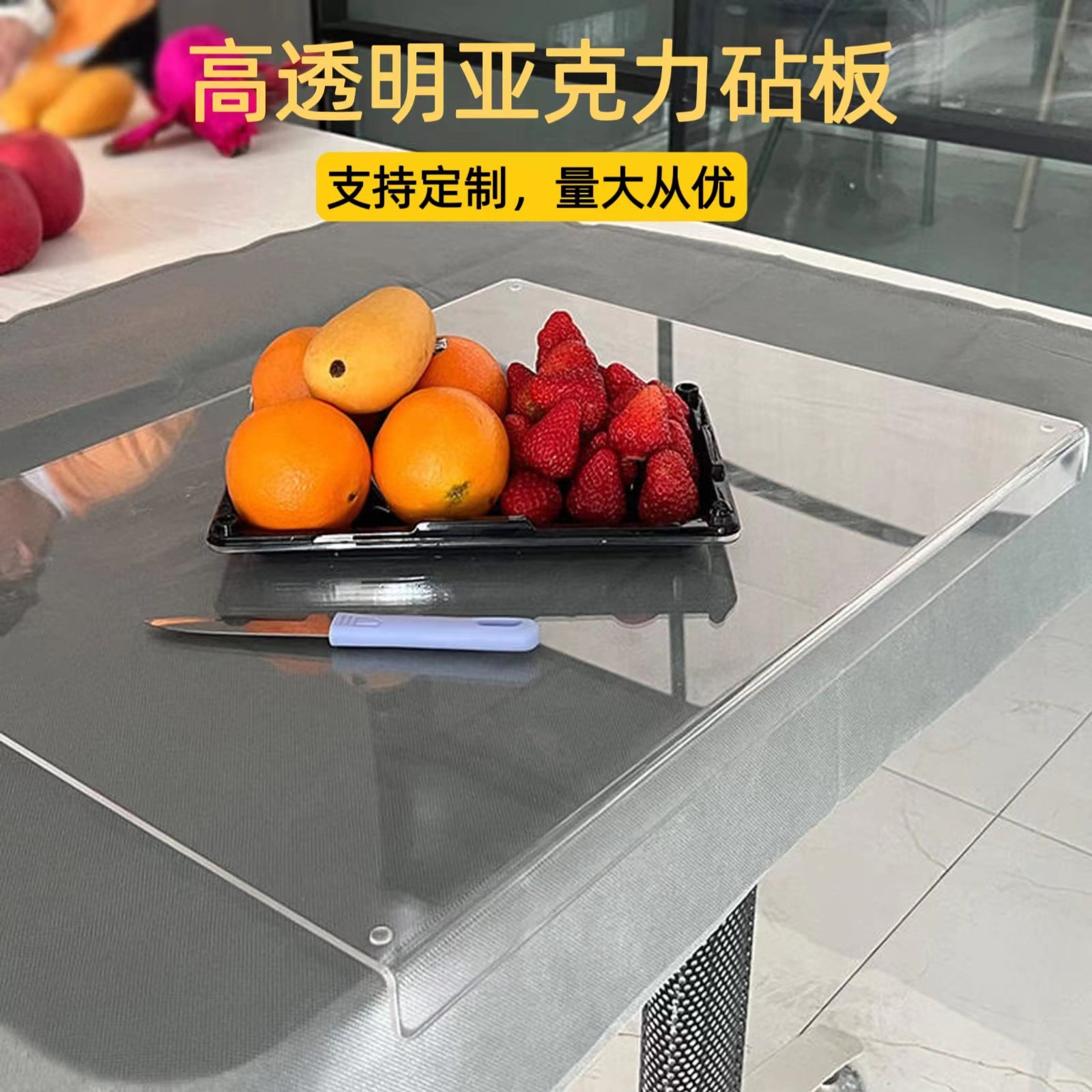 跨境新品Acrylic Cutting Boards 亚克力砧板适用厨房切水果蔬菜
