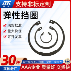 M1408/AV 逆軸用弾性リング、逆外側クリップ、ドイツ規格リング、リング、シャフトクリップ、厚みのあるリング