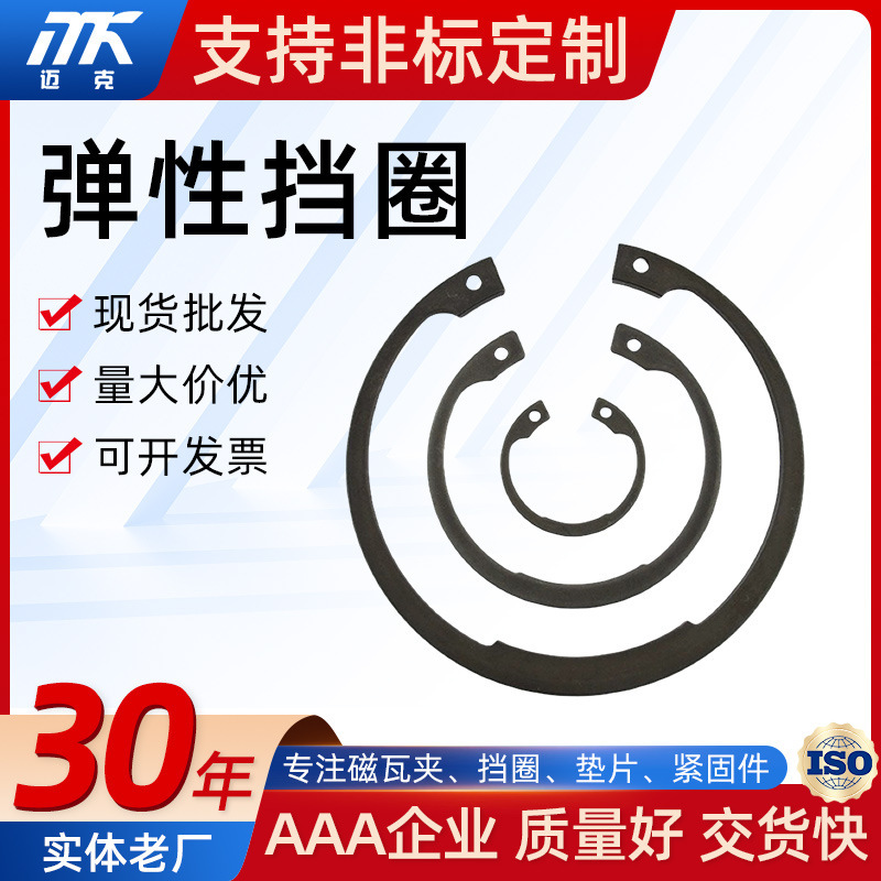 M1408/AV 逆軸用弾性リング、逆外側クリップ、ドイツ規格リング、リング、シャフトクリップ、厚みのあるリング|undefined