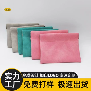 新品皮革弹片袋自动收口防尘防水首饰眼镜化妆刷口红电子烟收纳