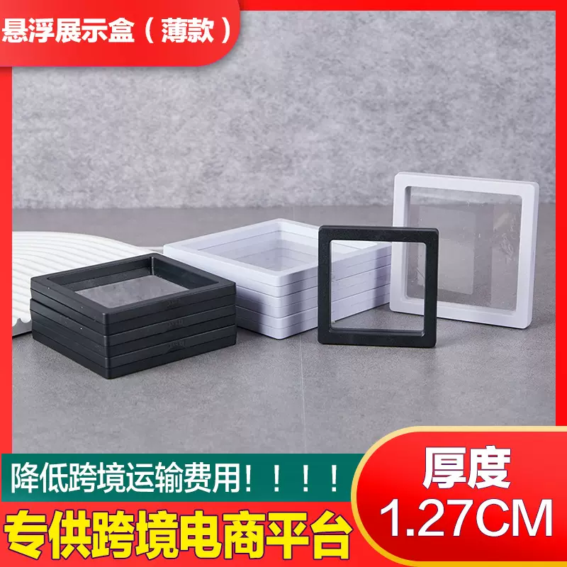 亚马逊饰品薄款悬浮饰品首饰收纳盒伴手礼耳钉首饰PE透明膜包装盒