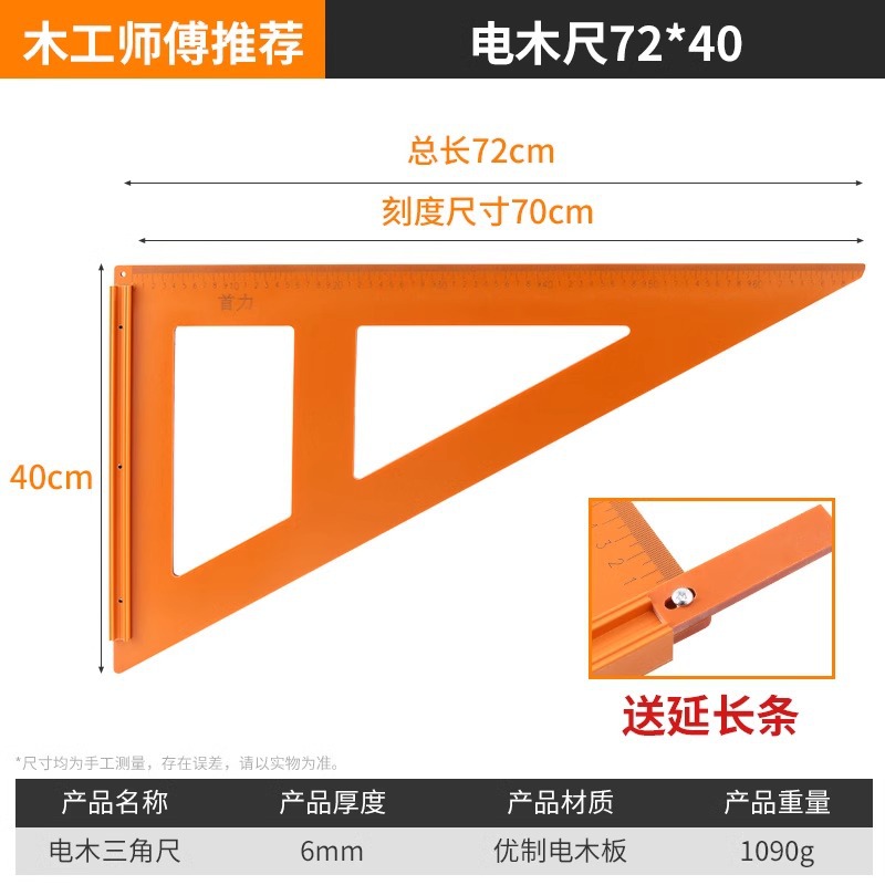 베이클라이트 삼각형 통치자 [72*40] 확장 스트립 보내기