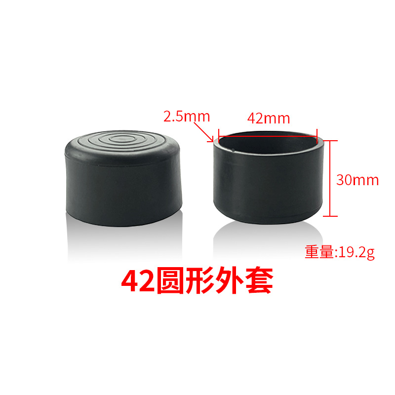 隆众制品厂42圆形橡胶外套 42mm桌子脚垫 pvs椅子脚套