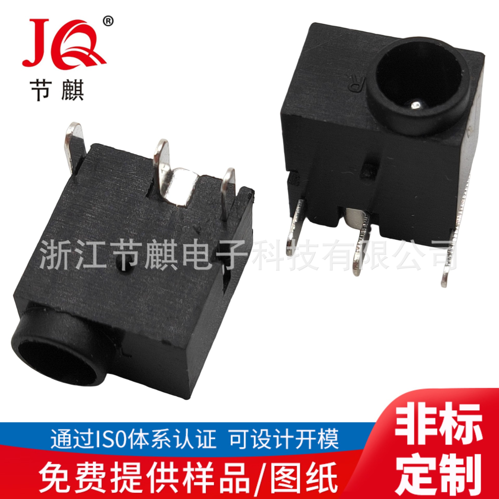 DC电源插座 DC006A母座 带头DC充电插口 dc电源母座 DC35135母座