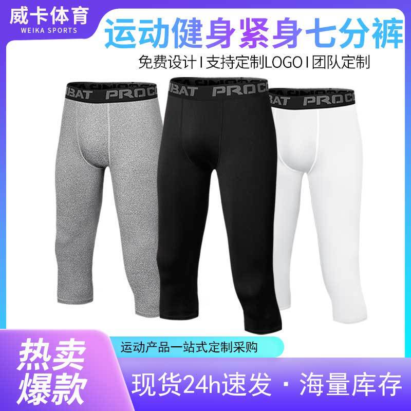 Basketball Cropped Leggings Men's Sports Equipment Training Cropped Compression High Elastic Fitness Quick-drying Leggings Shorts