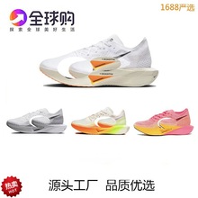 vaporfly next%3专业竞速碳板马拉松跑鞋男二代超轻减震运动鞋女