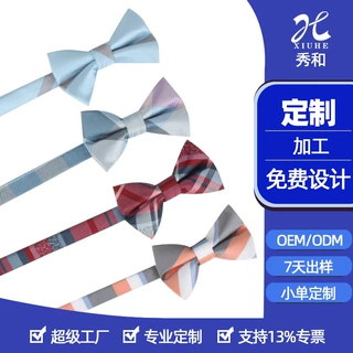 格子领结定制加工厂家男女领结定做Bowtie提花仿真丝领结订制
