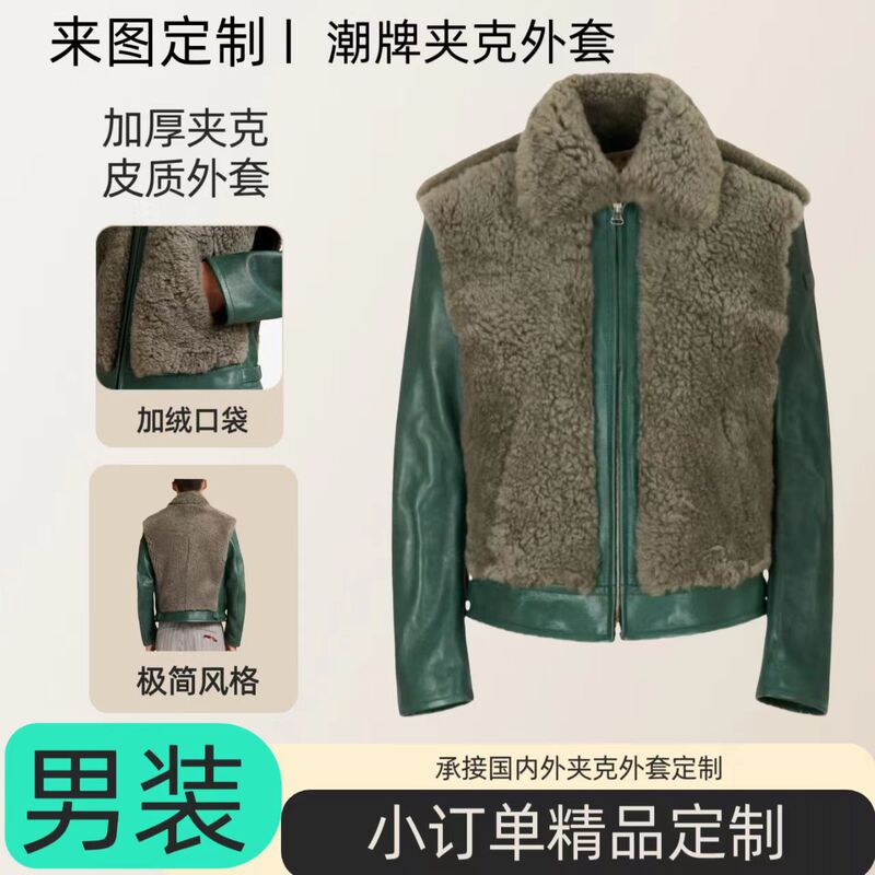 Trendy Men's Pu Leather Jacket Custom-Made Vintage Leather Patchwork Lamb Wool Thickened Bomber Jacket Loose Fit