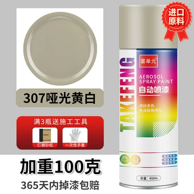 paint black and white — Avtomobil boyası - matte-yellow-and-white-450ml-bottle-spray-paint